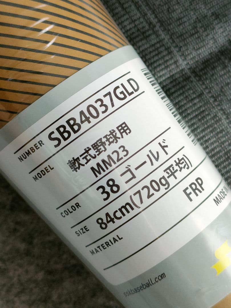 シルクロードSSK新品MM23 一般軟式複合バット84cm720gゴールド