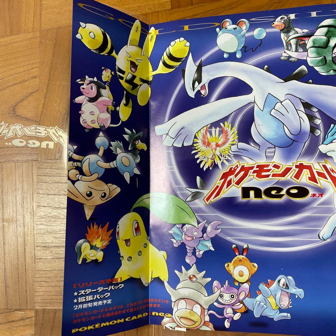 【旧裏】ポケモンカードneo プレミアムファイル 金銀 レア 御三家