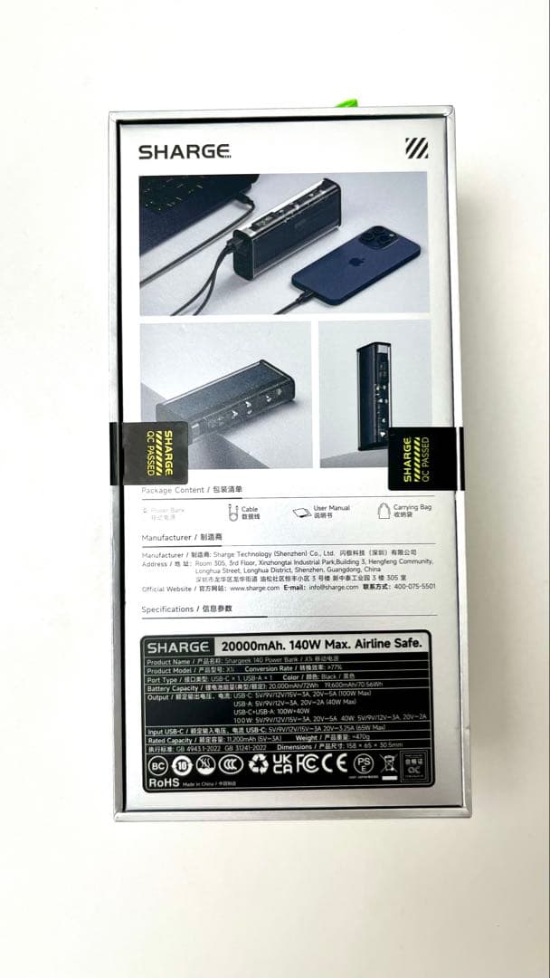 スマホアクセサリー SHARGE Shargeek 140 Power Bank 20000mAh