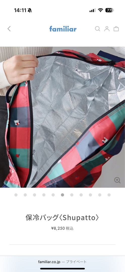 ⭐︎すのすと⭐︎ファミリアシュパット　保冷バッグ　エコバッグ