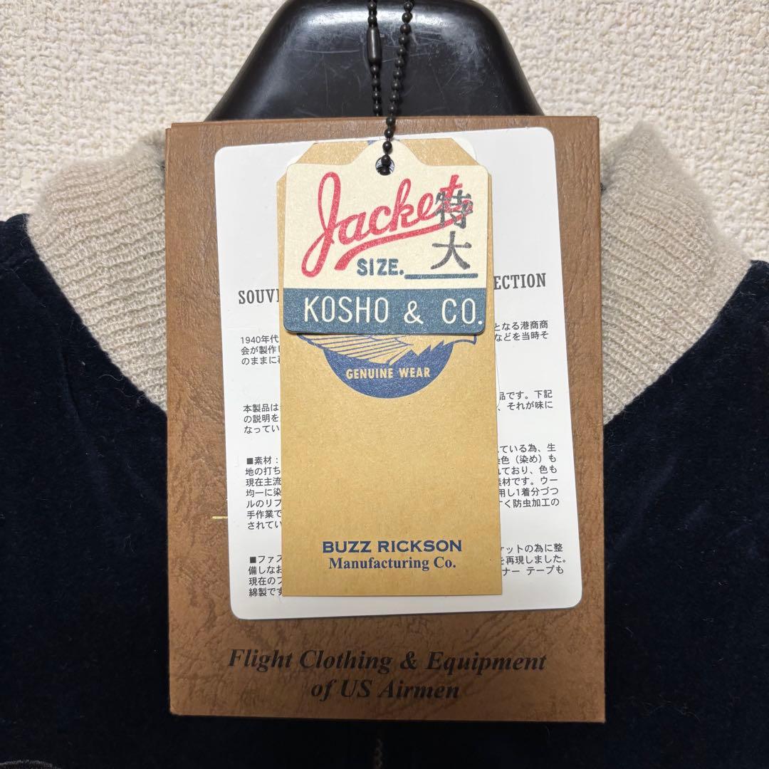 港商×バズリクソンズ 限定モデル 別珍 スカジャン 特大 テーラー東洋 復刻XL