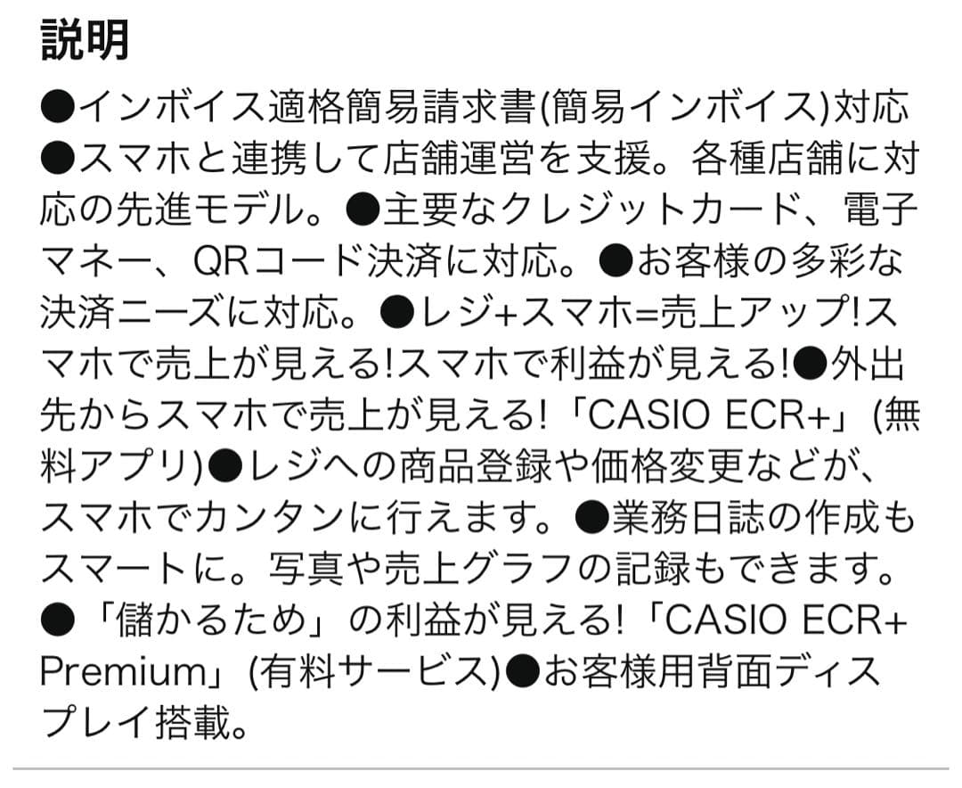 新品未使用　CASIO電子レジ