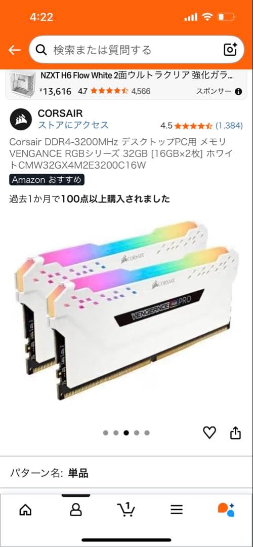 Corsair DDR4-3200MHz 16GB×2