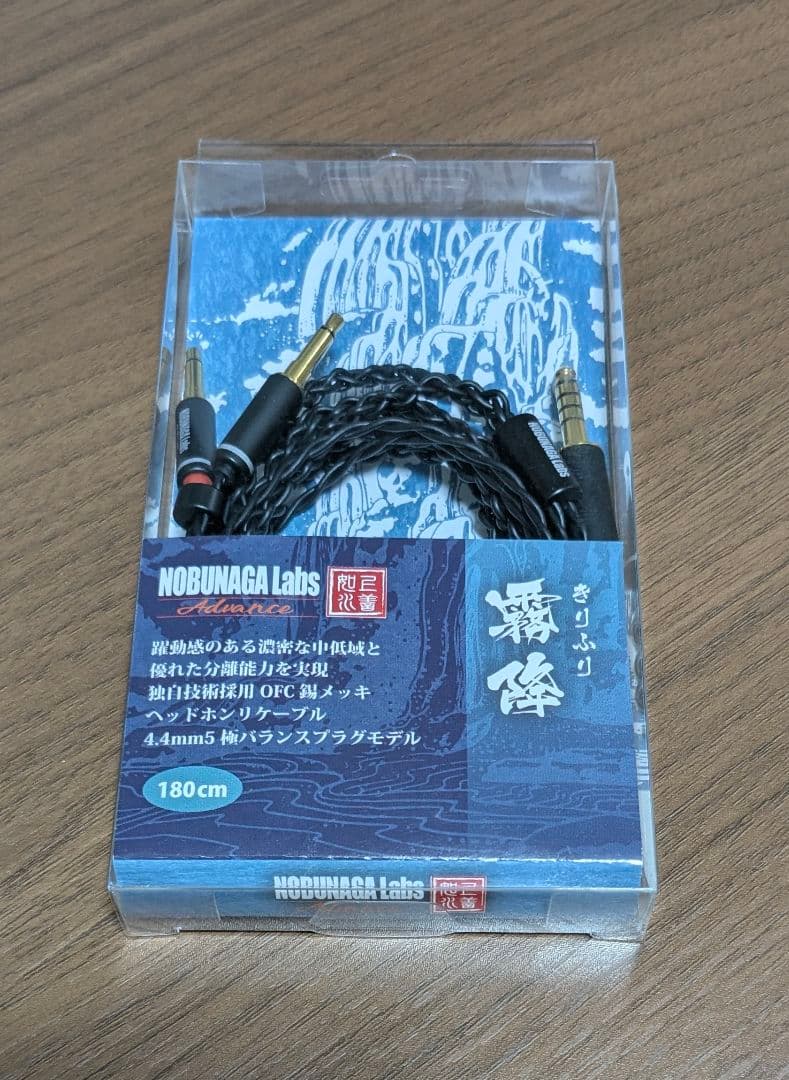 NOBUNAGA Labs 霧降