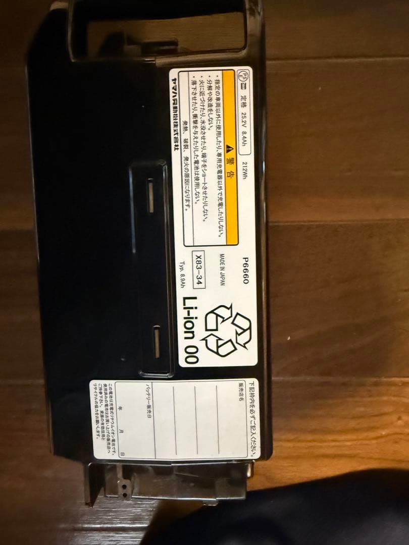 電動自転車用バッテリー X83-34 8.3Ah212Wh P6660充電器付き