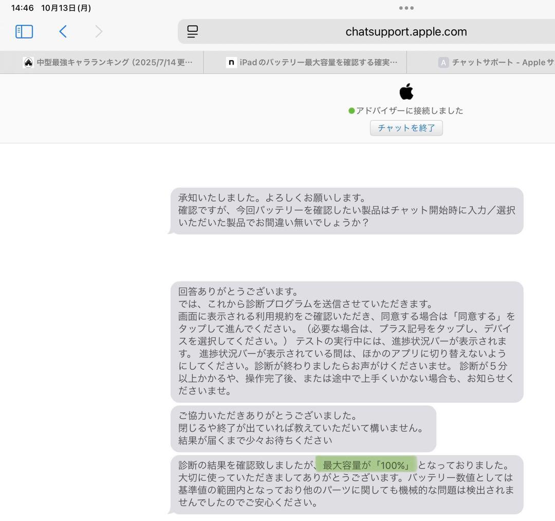 たゆつろ　　iPad Air 第6世代 M2 11インチ WiFiモデル