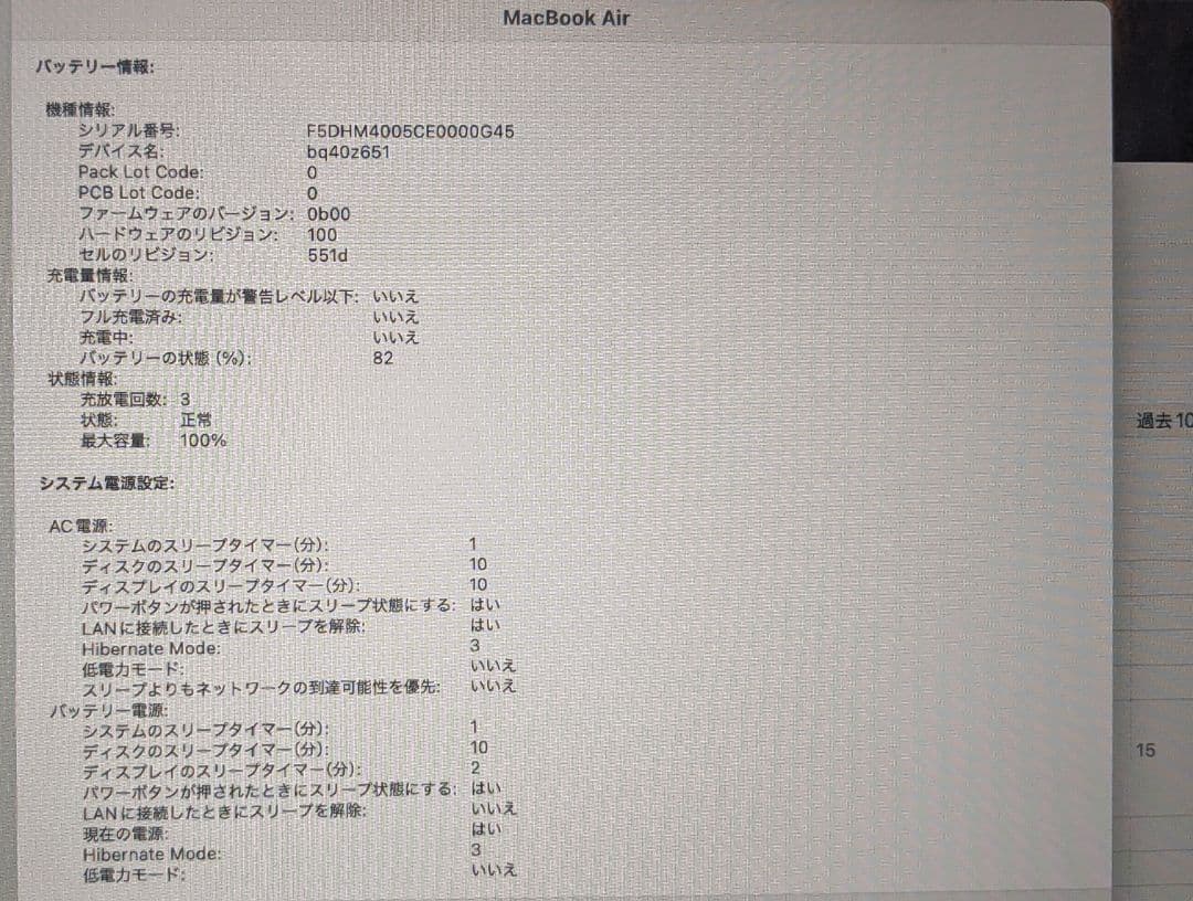 【充放電回数3回】MacBook Air 13インチM4 16GB 256GB