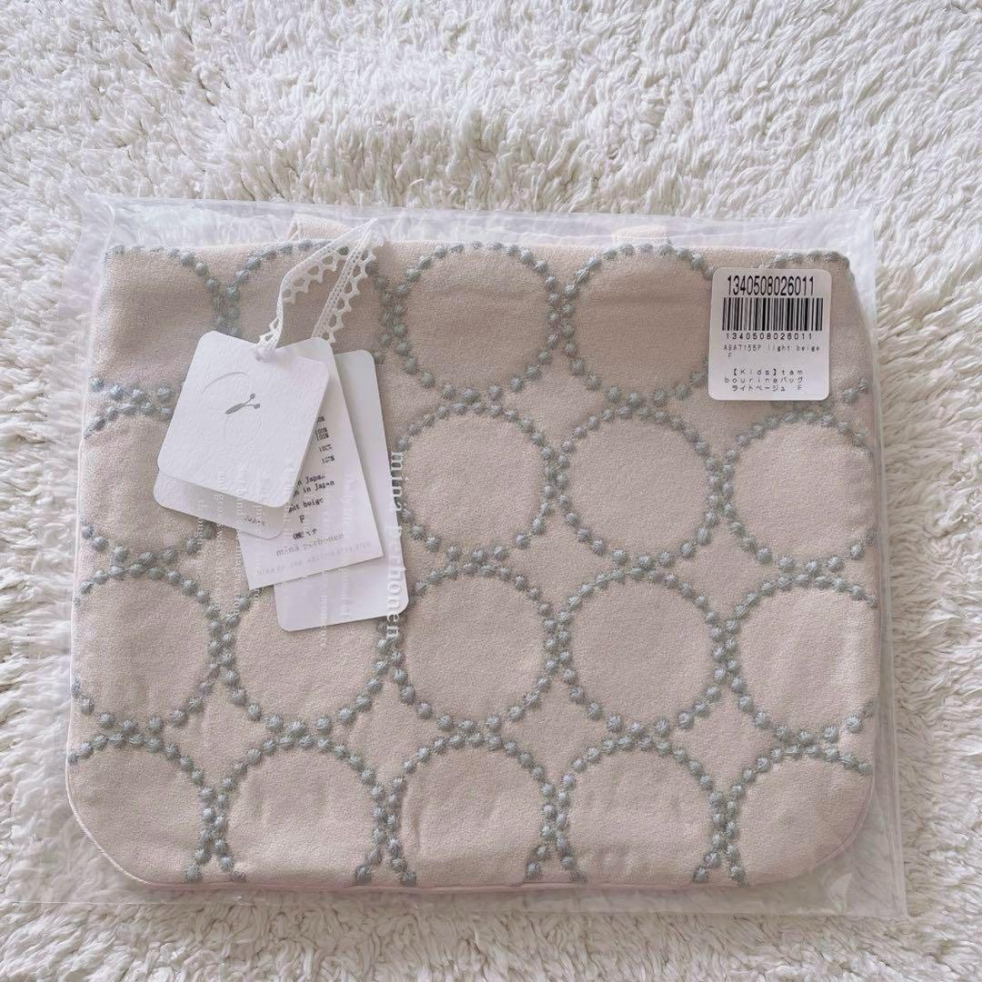 《完売品》ミナ ペルホネン タンバリン レッスンバッグ キッズ 新品未開封