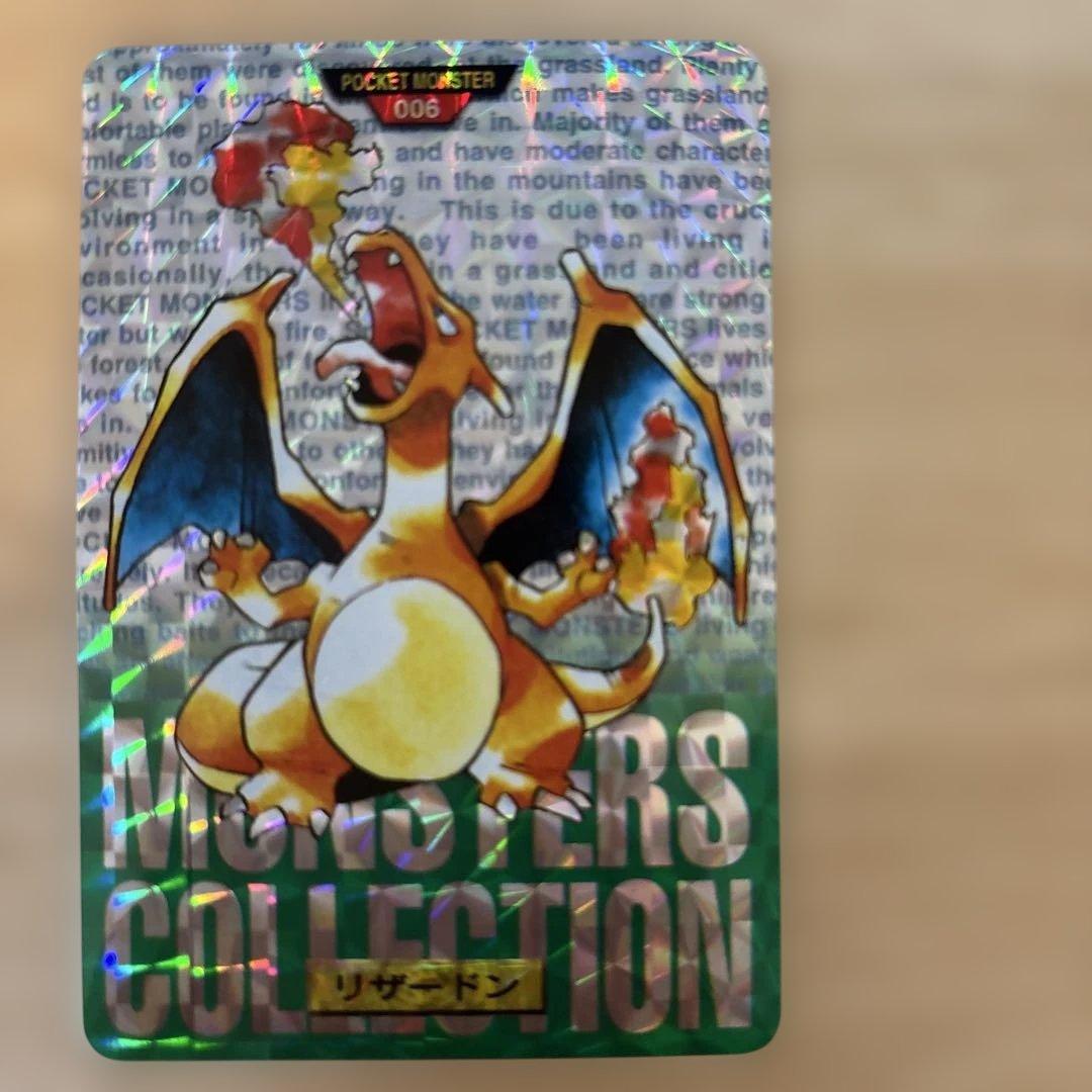 ポケモンカードダス リザードン ホロカード