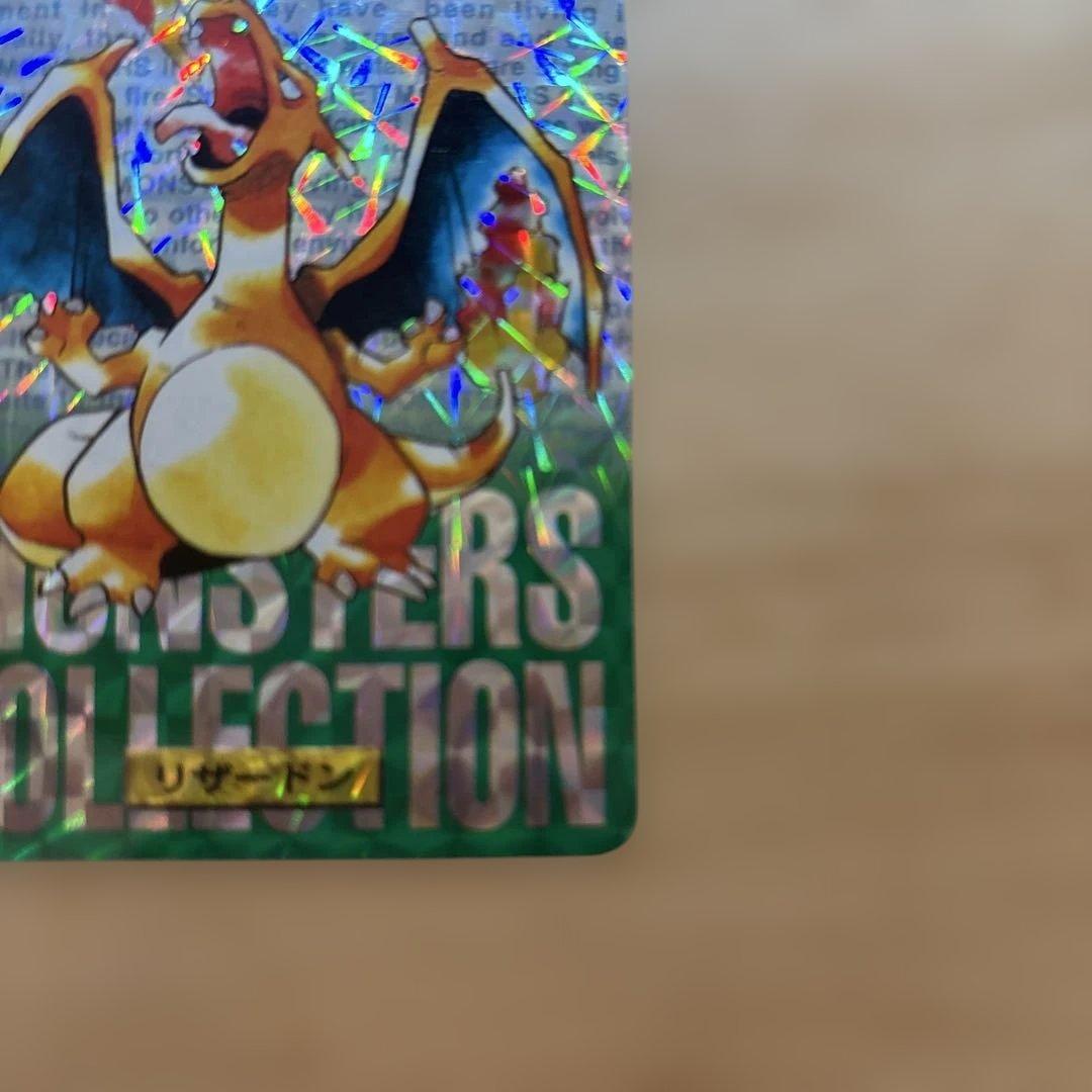 ポケモンカードダス リザードン ホロカード