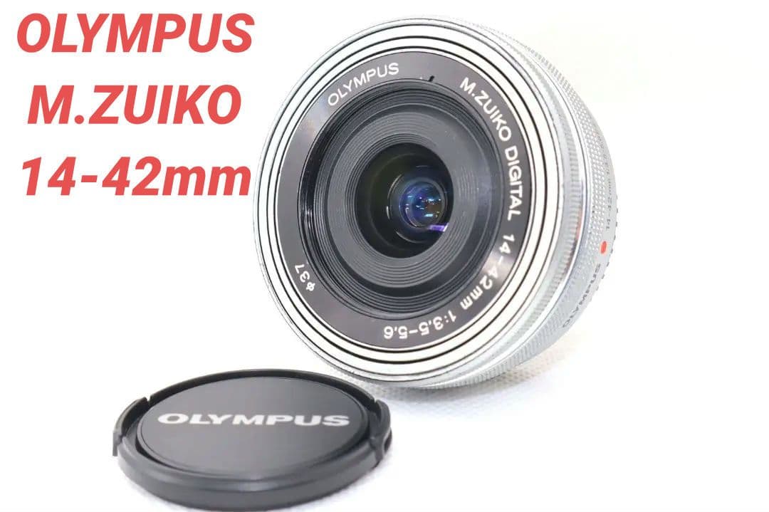 9月16日限定♪OLYMPUS M.ZUIKO 14-42mm パンケーキレンズ