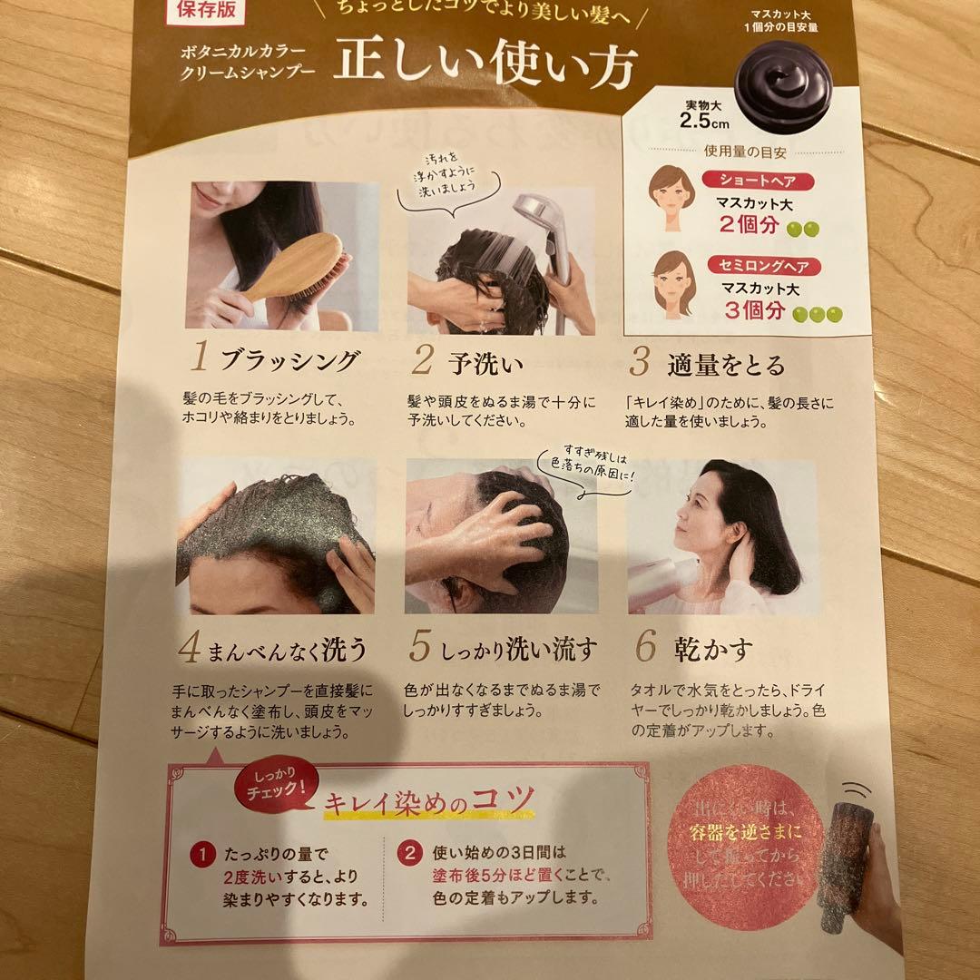 ヘアボーテ ボタニカルカラークリームシャンプー ダークブラウン 4本セット