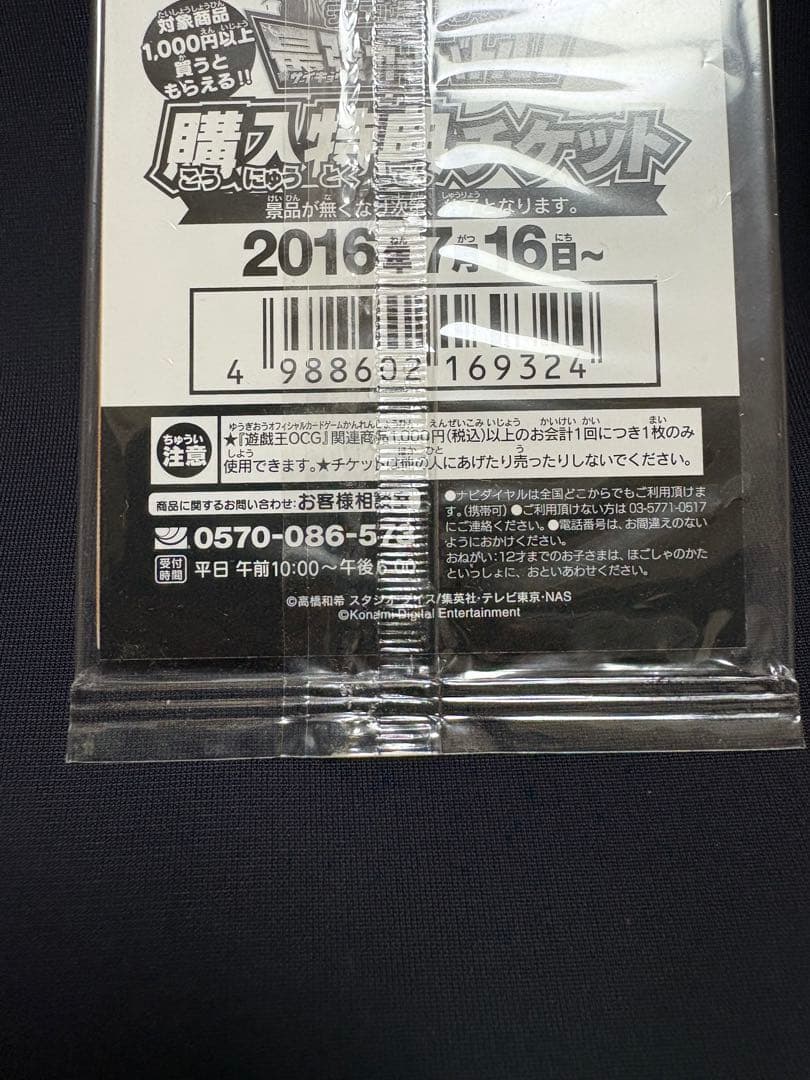 遊戯王 未開封 青眼の白龍 SCB1-JPP01 ウルトラレア ３セット