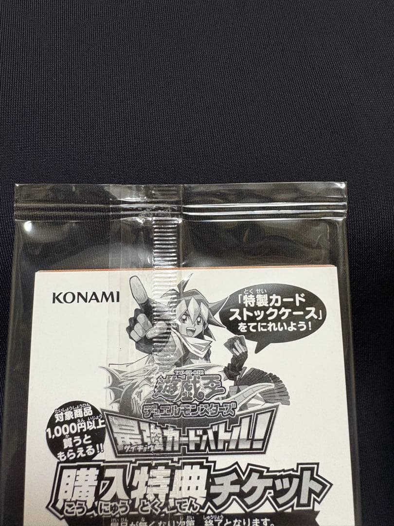 遊戯王 未開封 青眼の白龍 SCB1-JPP01 ウルトラレア ３セット