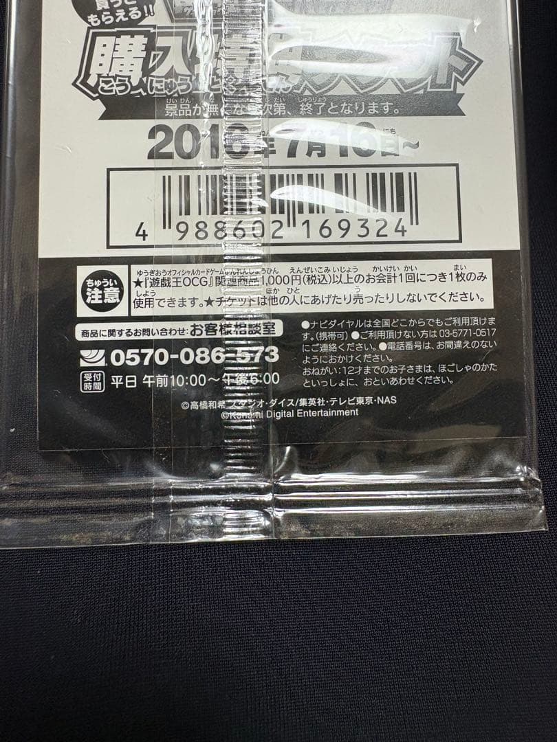 遊戯王 未開封 青眼の白龍 SCB1-JPP01 ウルトラレア ３セット