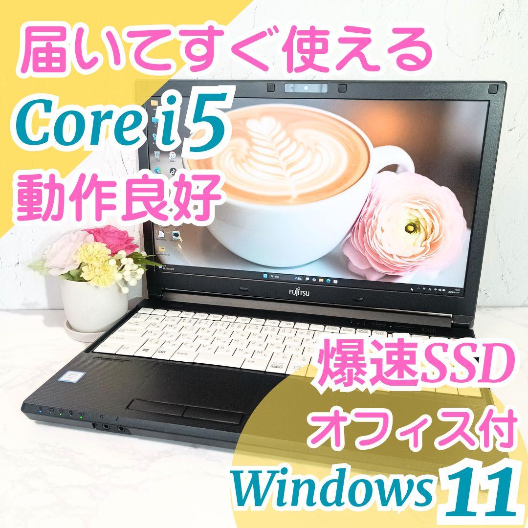 新品SSD256✨️i5第7世代✨️動作良好✨️windows11ノートパソコン