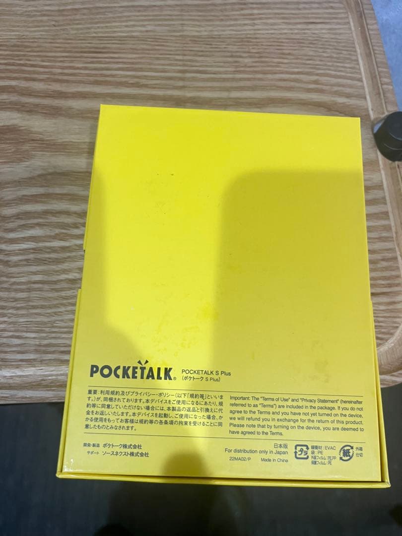 POCKETALK S Plus ホワイトグローバル通信は2025年10月27日