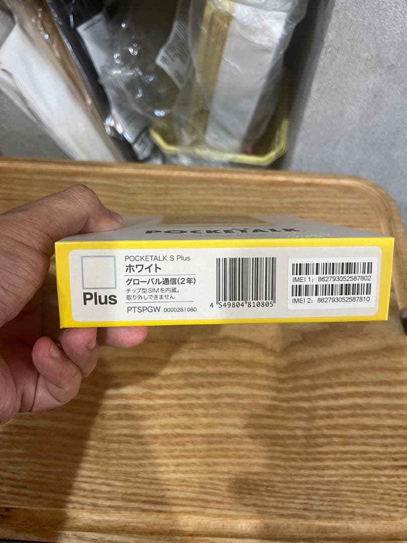 POCKETALK S Plus ホワイトグローバル通信は2025年10月27日
