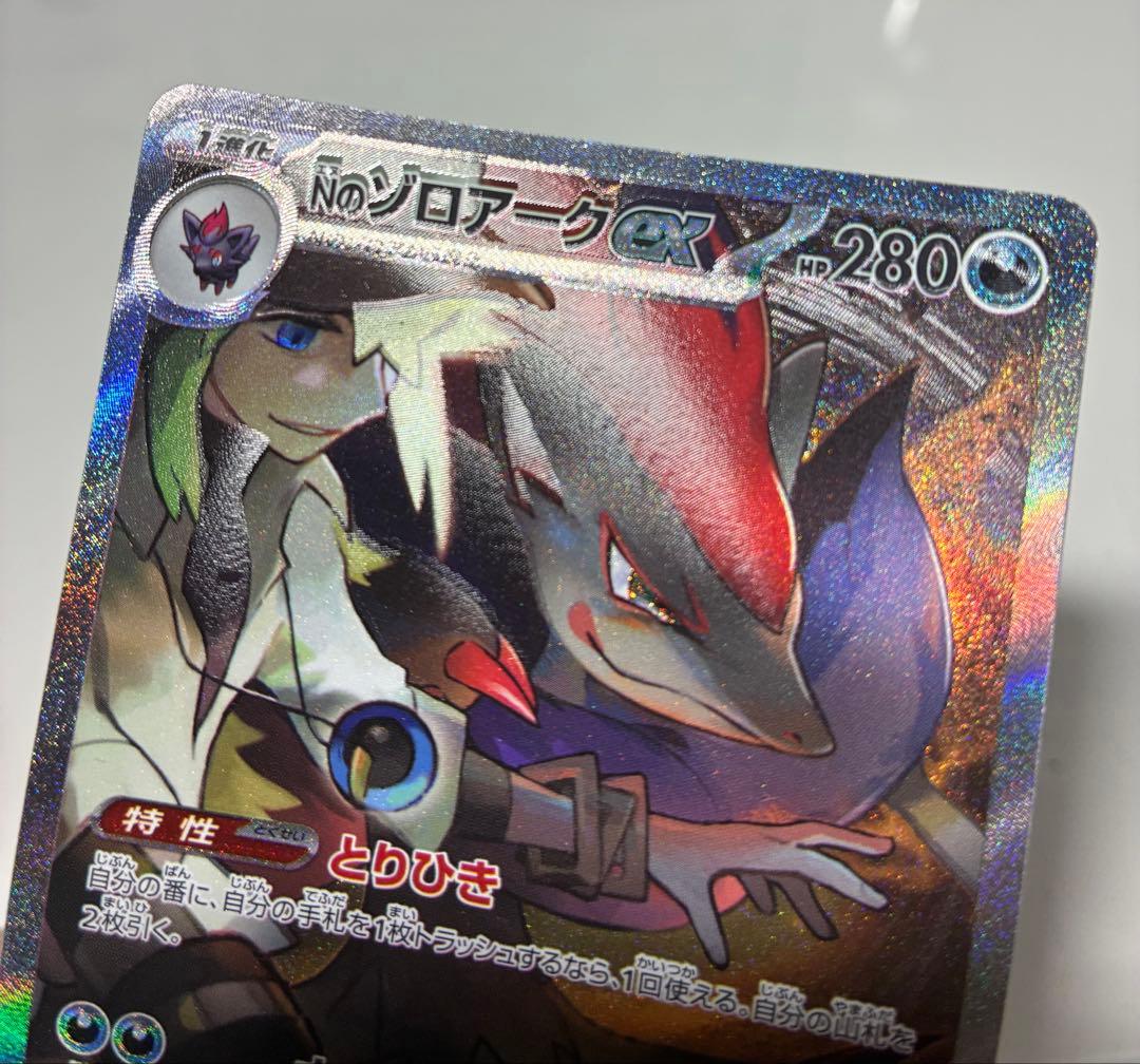 エラーカード　Nのゾロアークex SAR 2枚セットメガドリームバトルパートナー