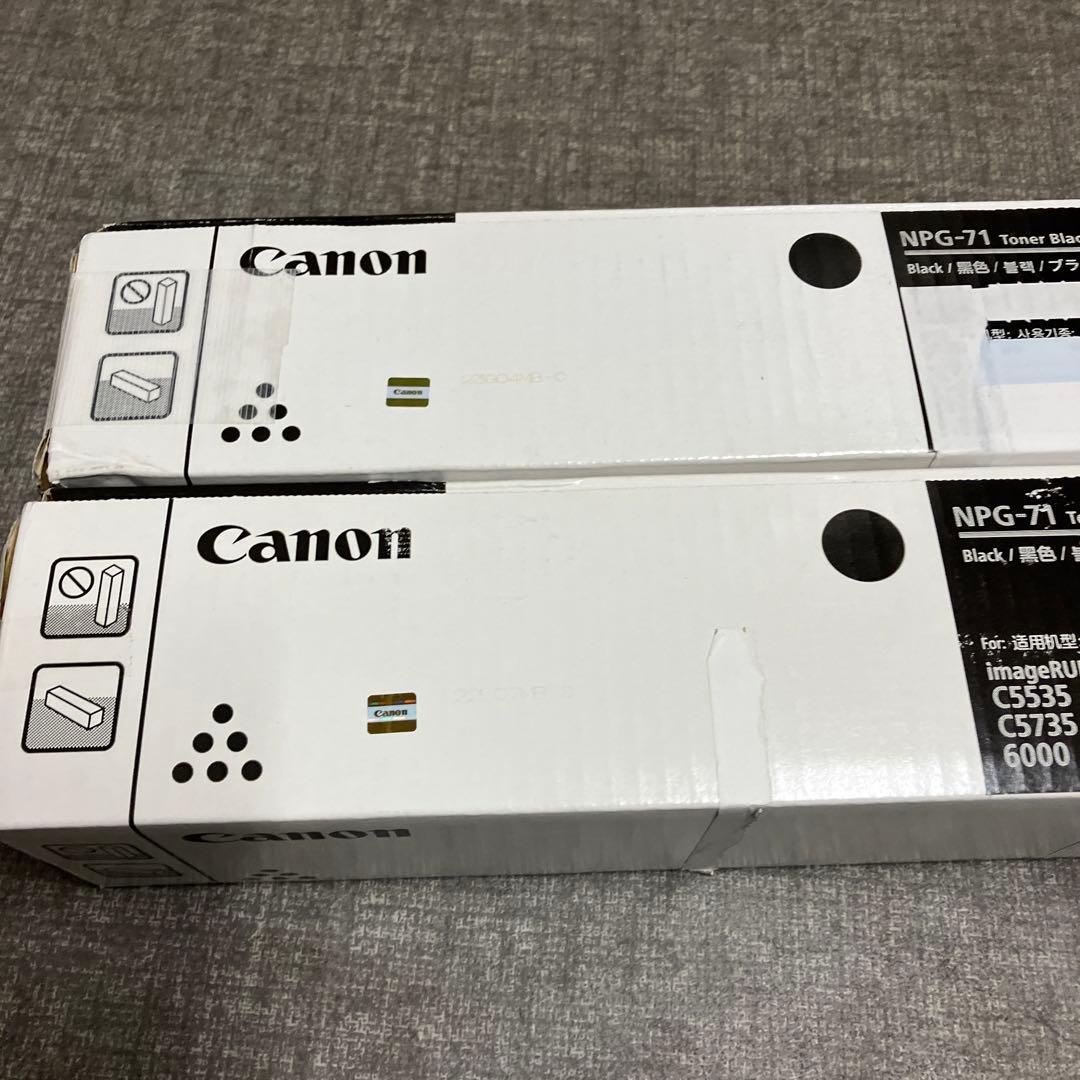 トナー買取　Canon NPG-71トナーカートリッジ