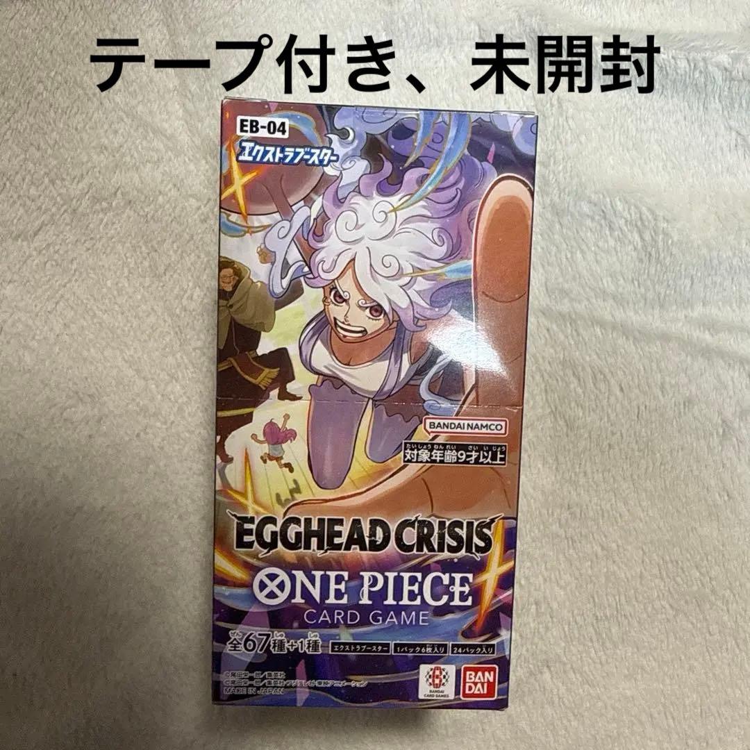 ワンピースカードゲーム　エクストラブースター　EGGHEAD CRISIS