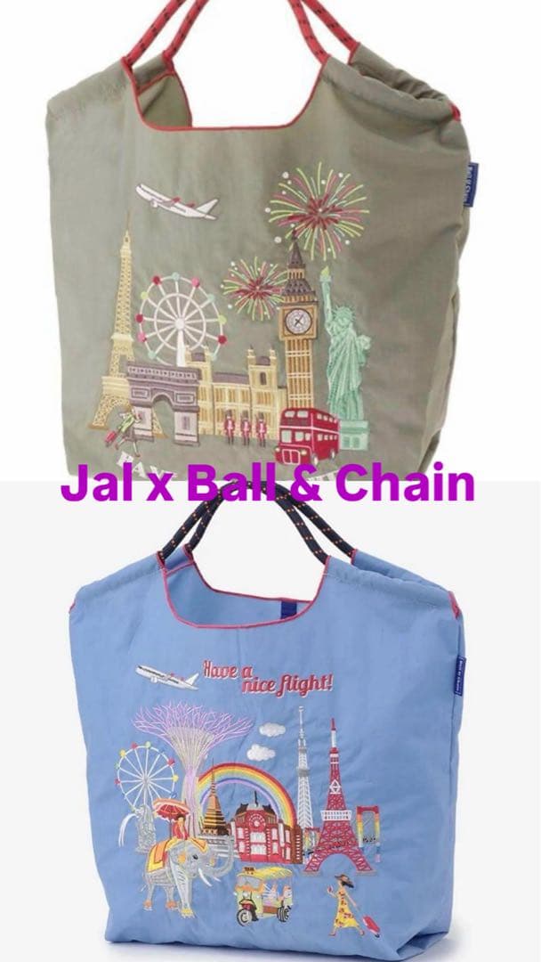 完売品 ボールアンドチェーンJALオリジナル　バッグ 限定 第2弾，第3弾