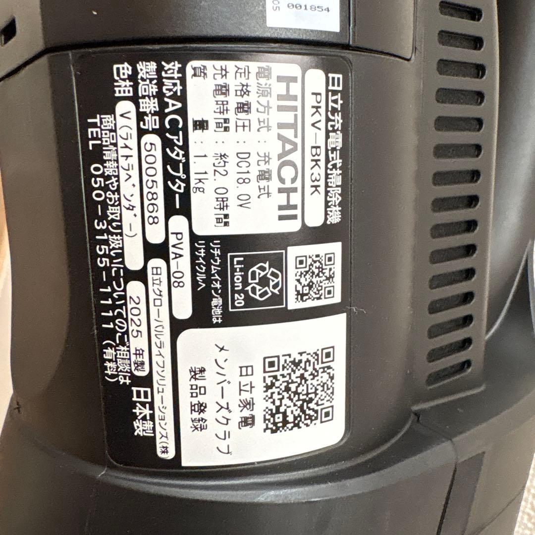 HITACHI スティッククリーナー PKV-BK3K 本体