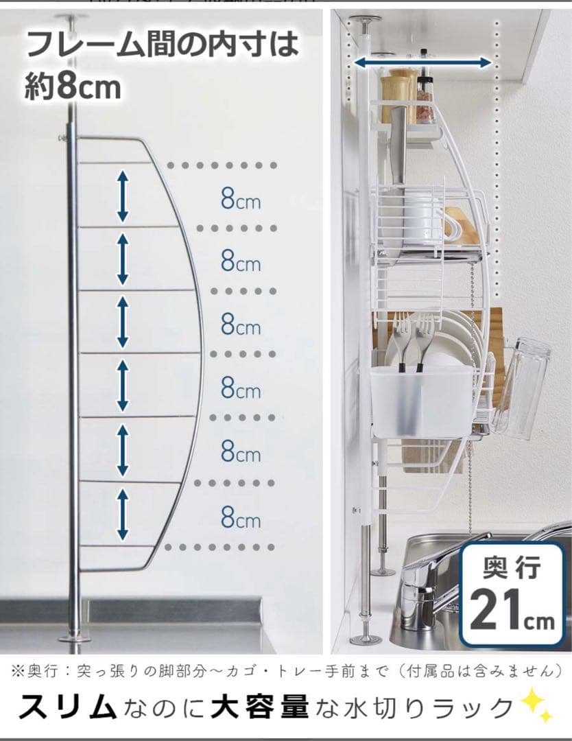 【未使用品】水切りラック 水切り シンク上 つっぱり 燕三条 ホワイト