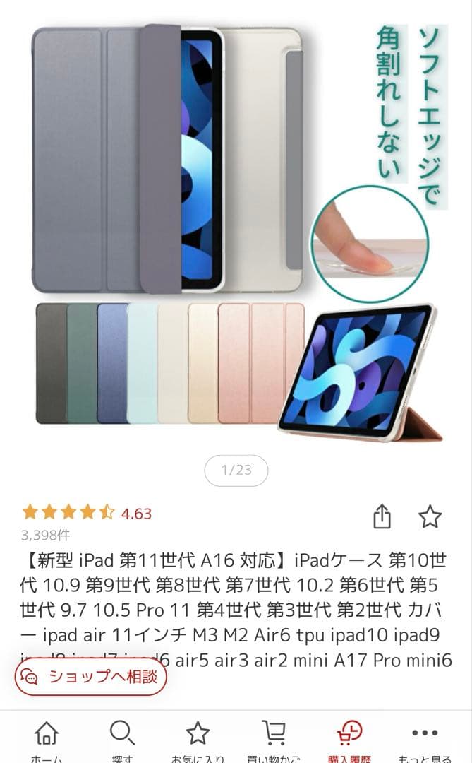 【美品】iPad 第9世代 256GB Wi-Fi ペン&ケース付