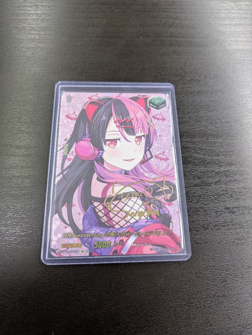 竜魂鳴導　千石　ユノ　サインカード