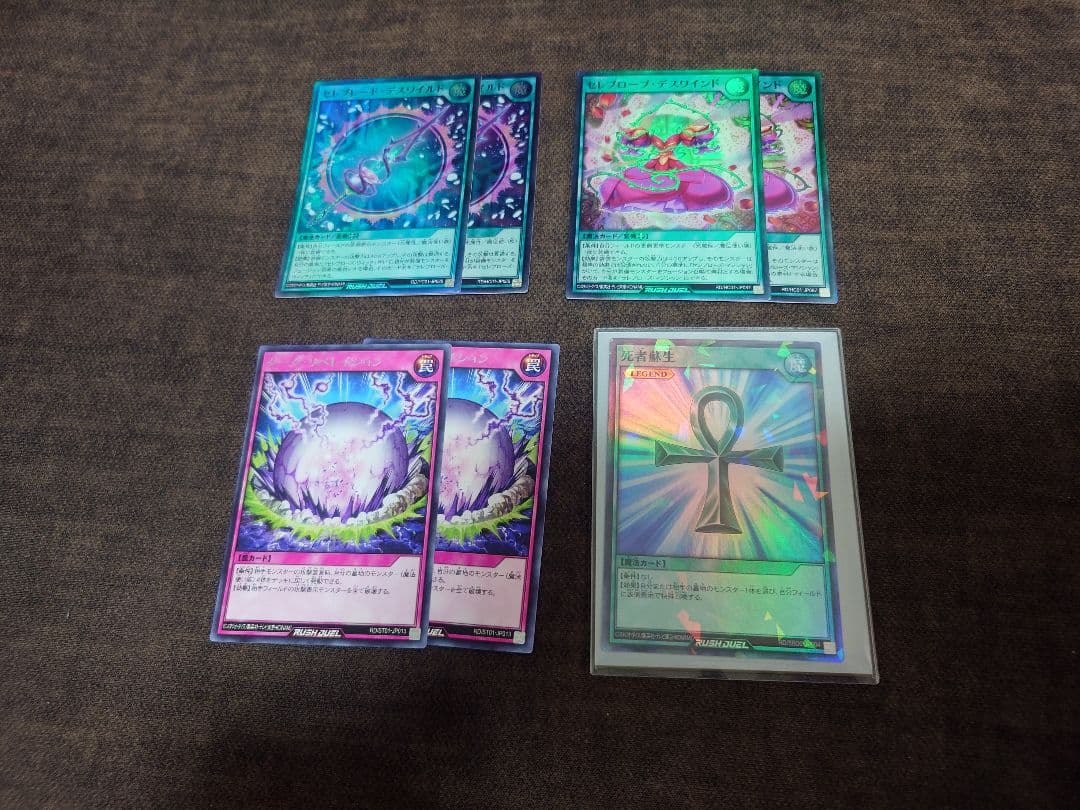遊戯王ラッシュデュエル セレブローズデッキ(本格構築)