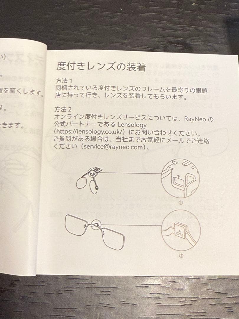 スマートグラス RayNeo Air 3s Pro XRグラス 完品