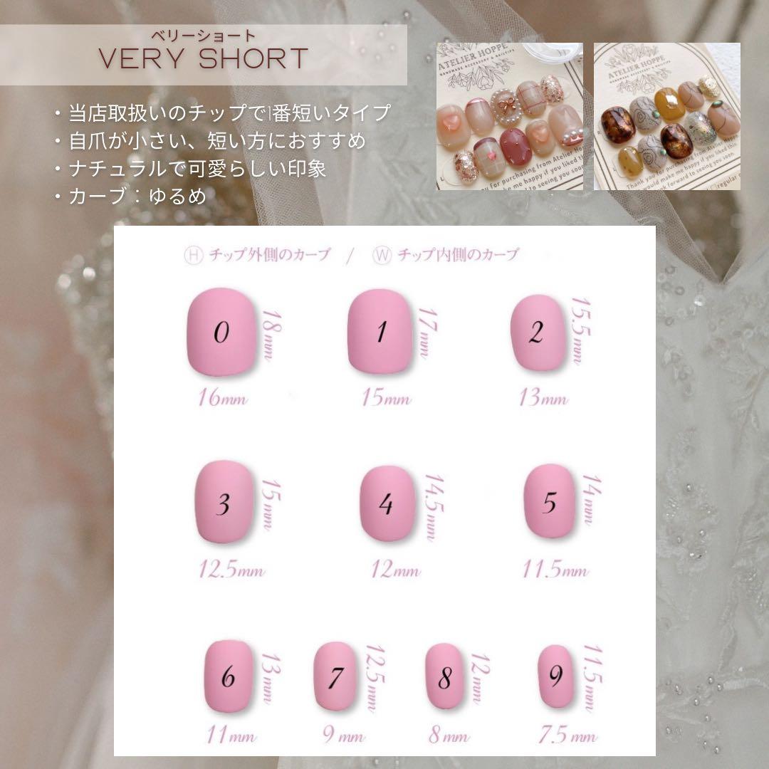 ゆにこ♥ ネイルチップ no.020/no.028 ベリーショート