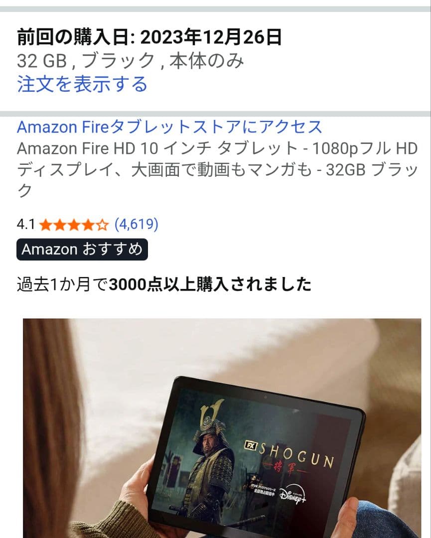 Fire HD 10(第13世代) 32GB 美品　※保護ガラス、カバー付