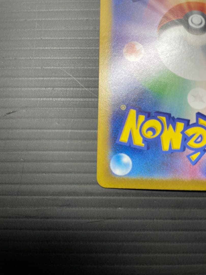 a*t様 ピカチュウEX SAR 227/160