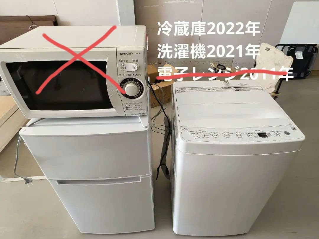 東京23区送料無料 配送設置無料　家電2点セット　冷蔵庫　洗濯機