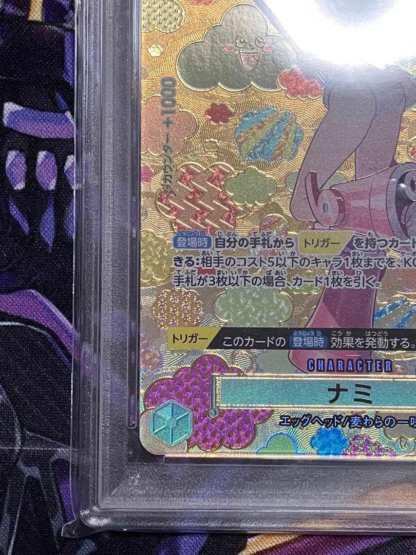 ワンピース　ナミ psa10 和柄