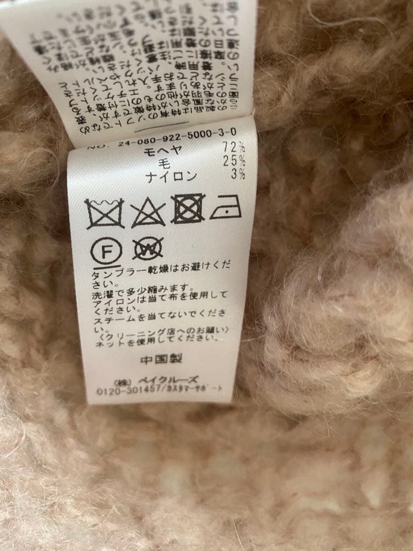 ⭐︎美品⭐︎ Plage HAND KNIT ジャンボタム プルオーバー　ベージュ