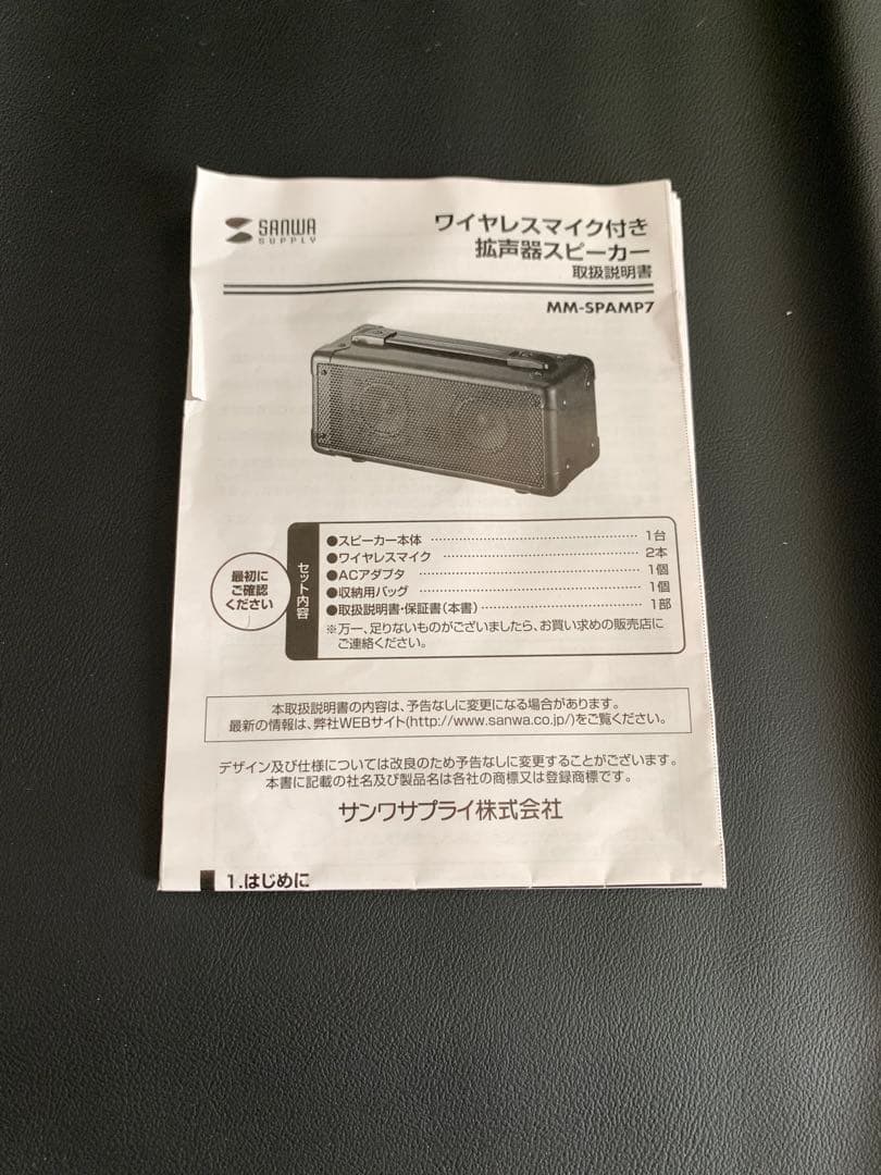 SANWA SUPPLY ワイヤレスマイク付き拡声器スピーカ　有線無線マイク付き
