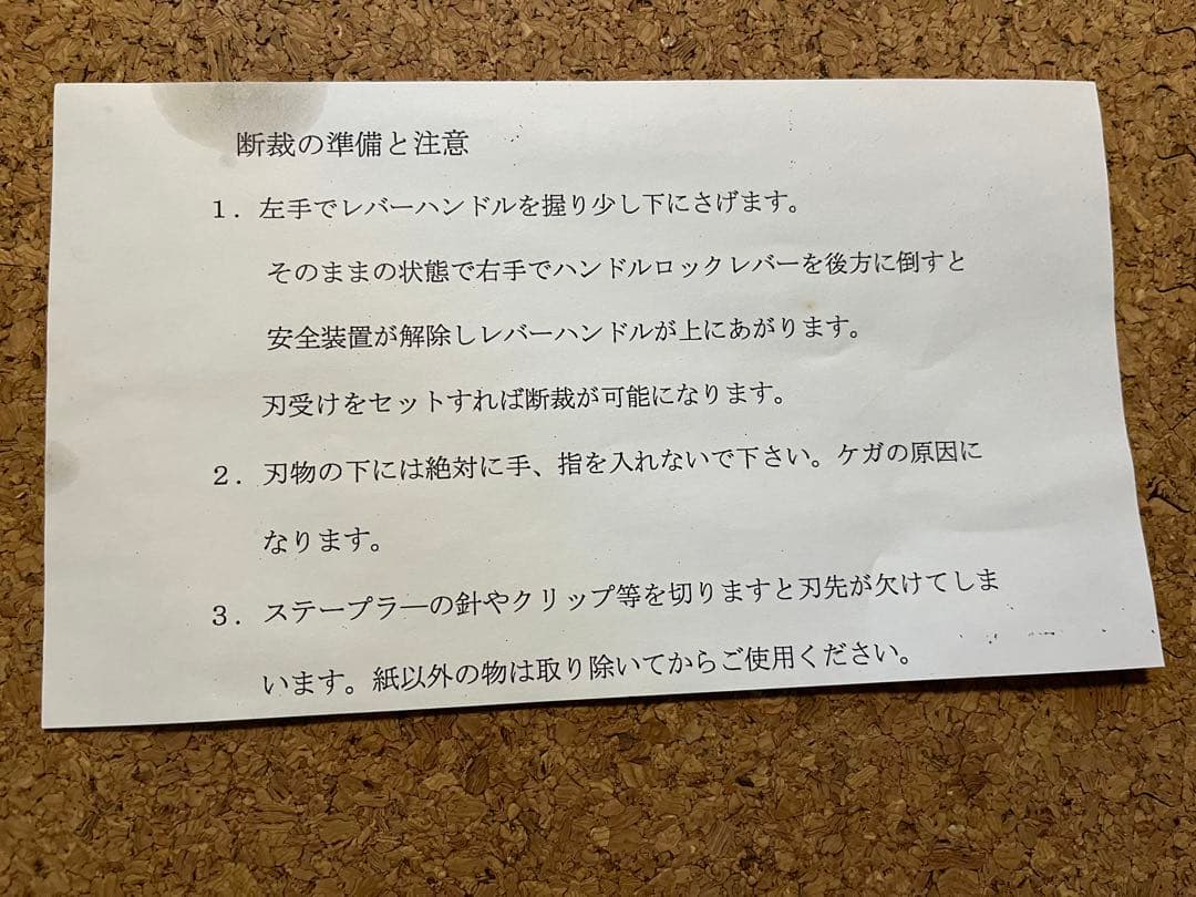 Durodex STACK CUTTER 200-DX 裁断機