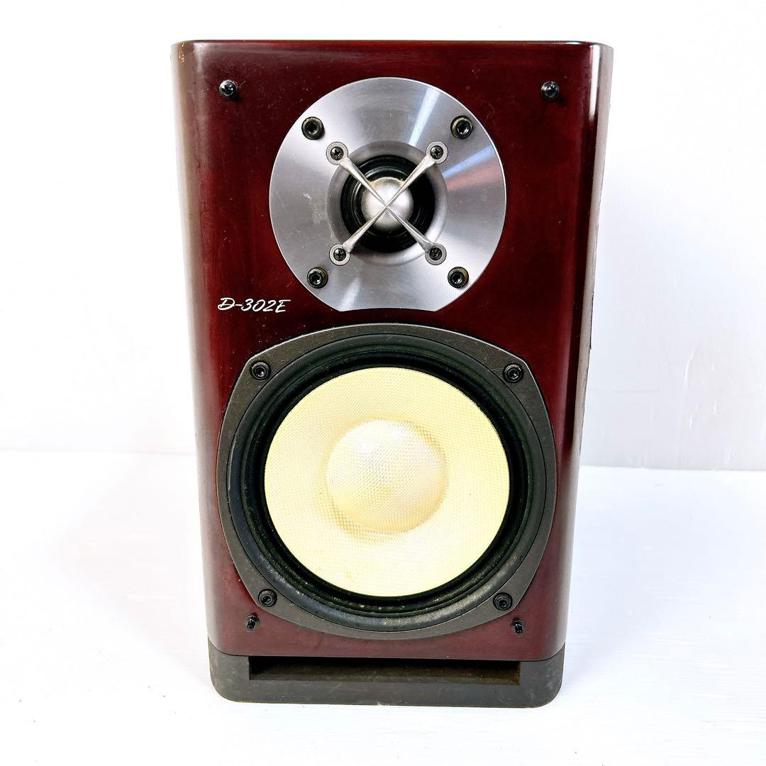 【名機】ONKYO オンキョー 2ウェイスピーカー D-302E ペアセット