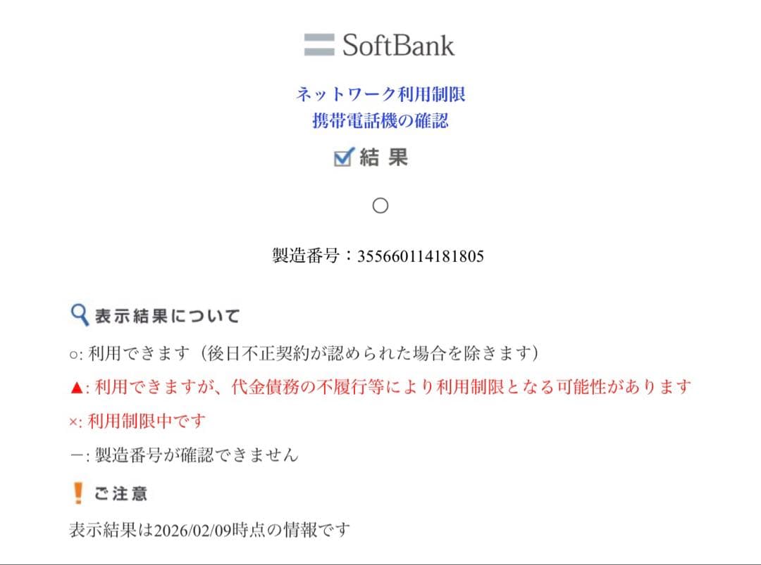 Google Pixel 5 ブラック　SIMロック解除済み