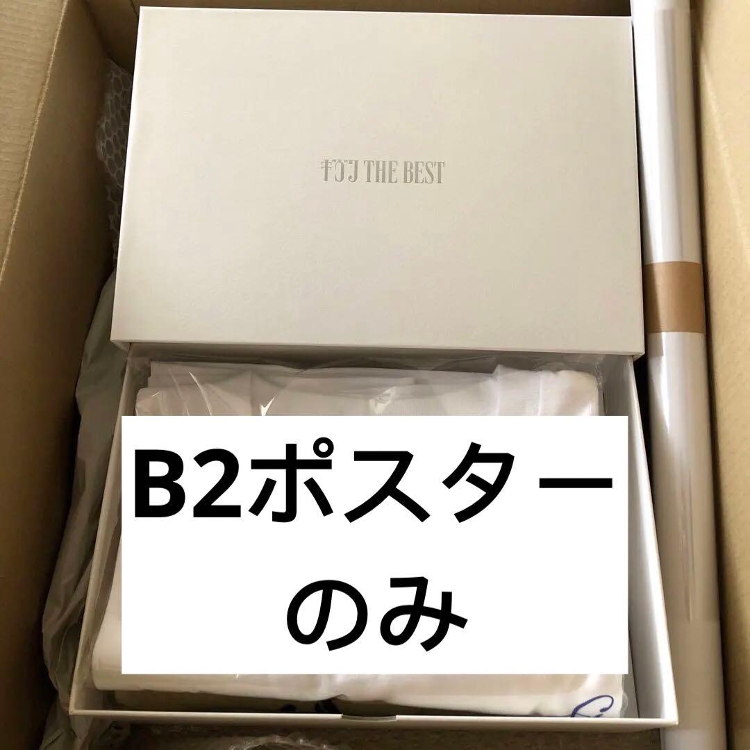 ギヴン THE BEST タワレコ特典のみ