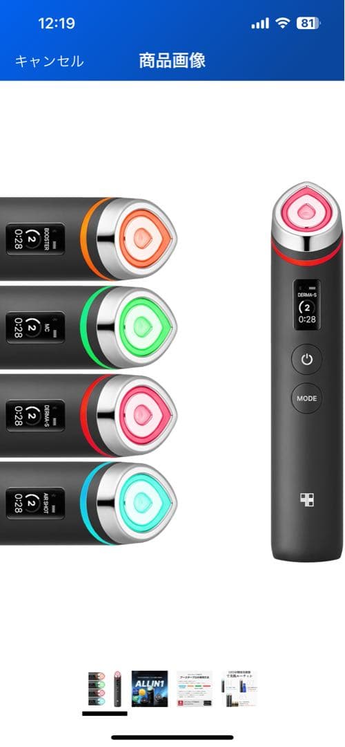 ALL IN 1 AGE-R 美顔器