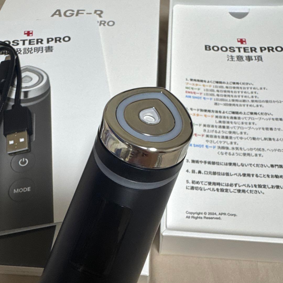 メディキューブ　ブースタープロ　medicube booster pro 美顔器