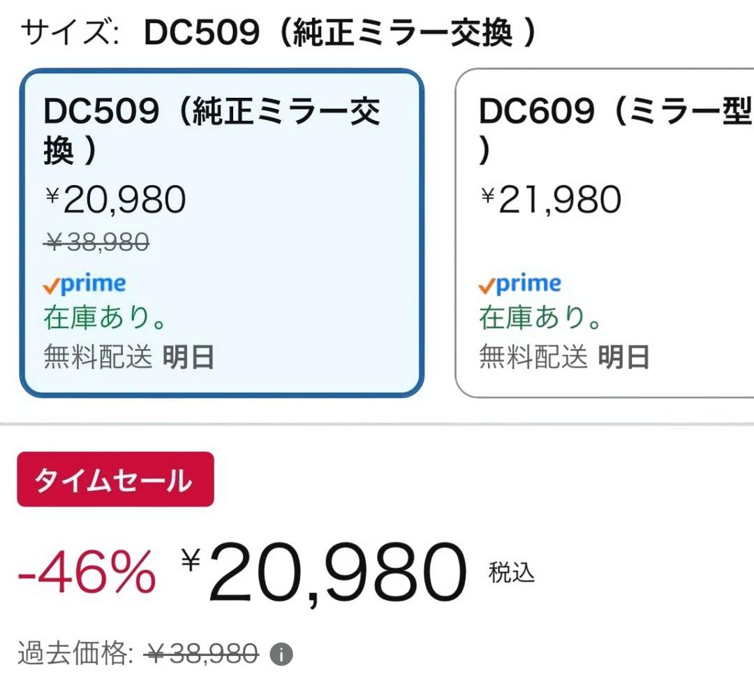 純正ミラー交換型ドライブレコーダー