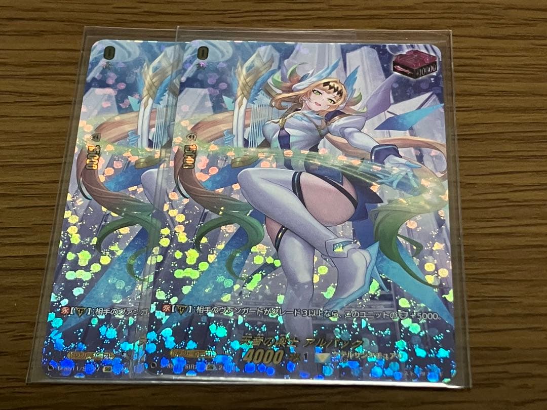 天音の楽士アルパック　SIR 2枚セット