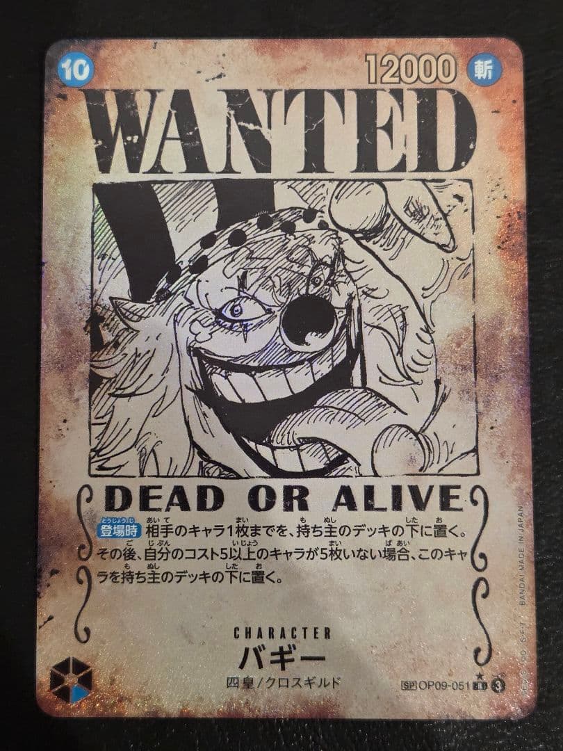 ティーチ　バギー　手配書　SP