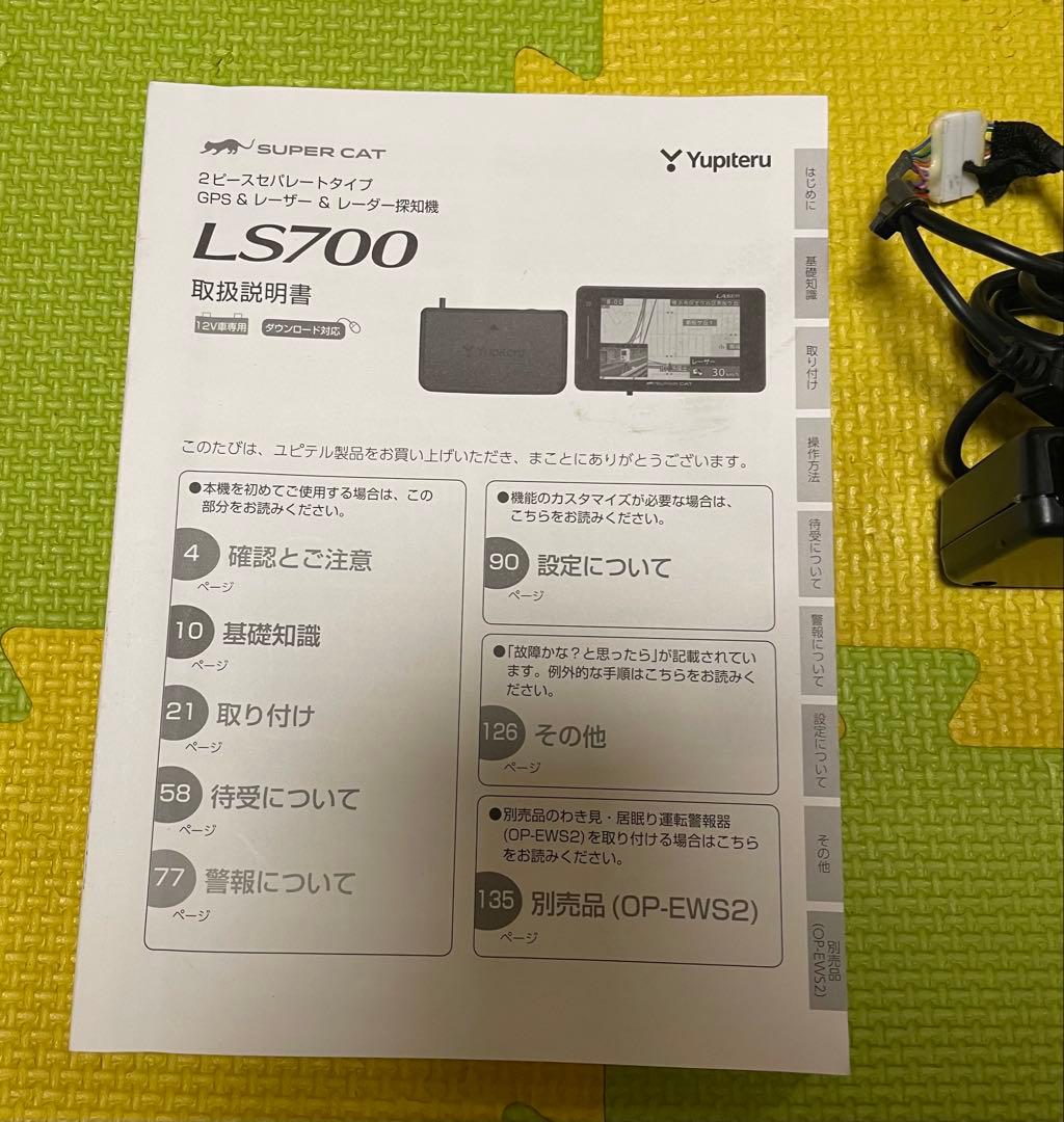 ユピテルスーパーキャット　レーダー探知機　セパレートタイプ　ODBアダプター付き