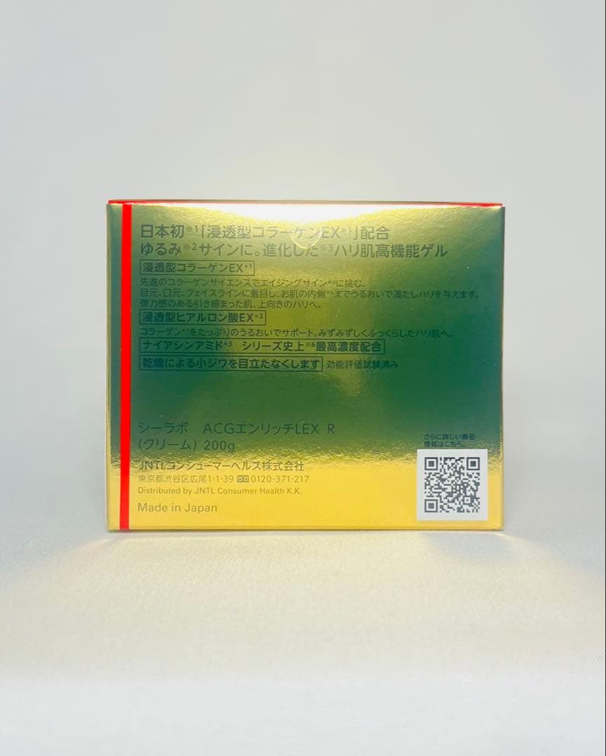 【新品】ドクターシーラボ アクアコラーゲンゲル エンリッチリフト EX 200g